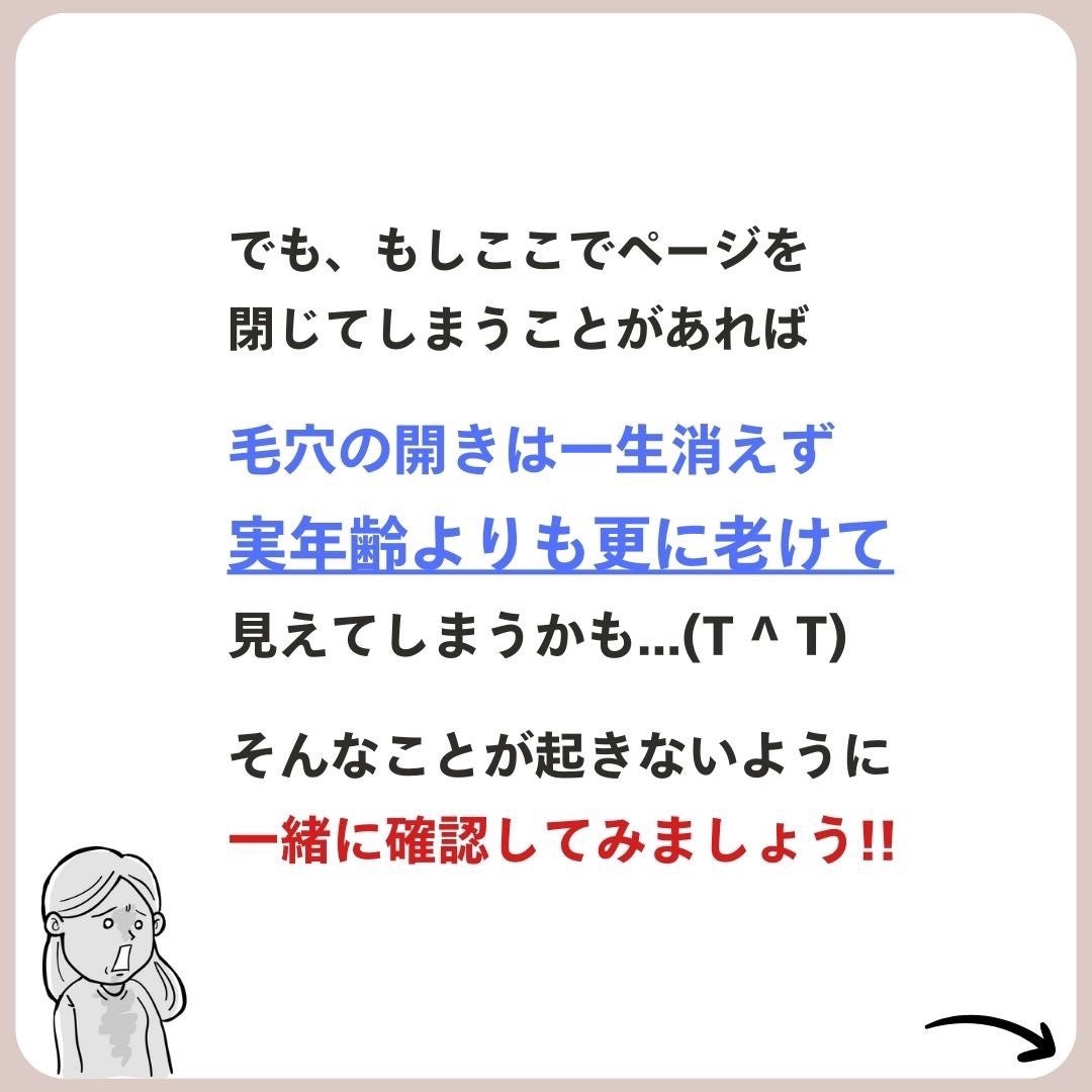 あなたの肌に合ったスキンケア💐コーくん先生 on LIPS 「【当てはまったら危険】手足がこんな人は肌死にます⚠️..あなた..」(5枚目)