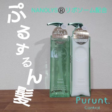 Purunt. プルント コントロール美容液シャンプー／トリートメントのクチコミ「＼NANOLYS®️リポソーム配合✨／⁡
⁡.⁡
⁡.⁡
⁡いつも閲覧、イイネありがとうござい.....」（1枚目）