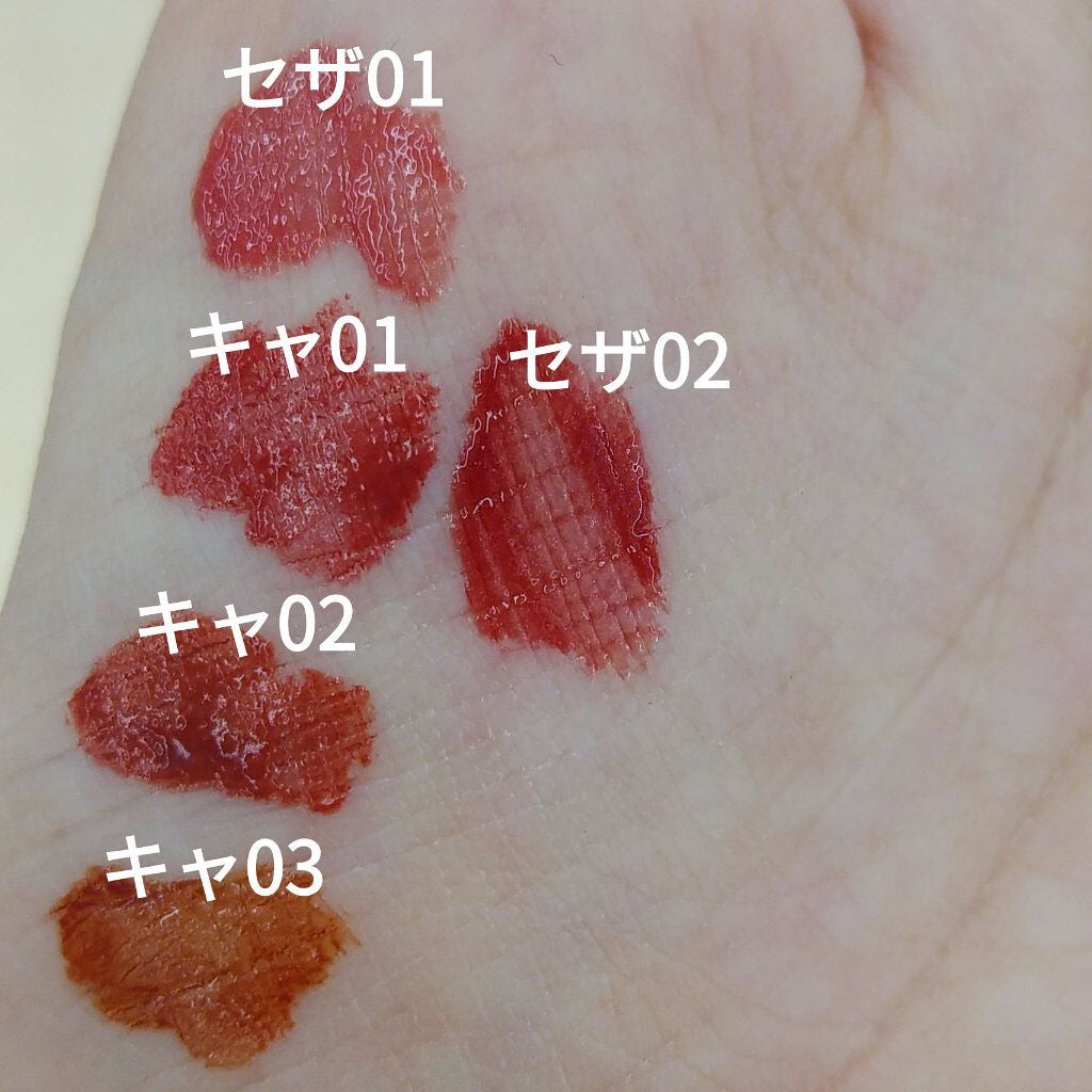 ジューシーリブティント/RICAFROSH/リップティントを使ったクチコミ(1枚目)