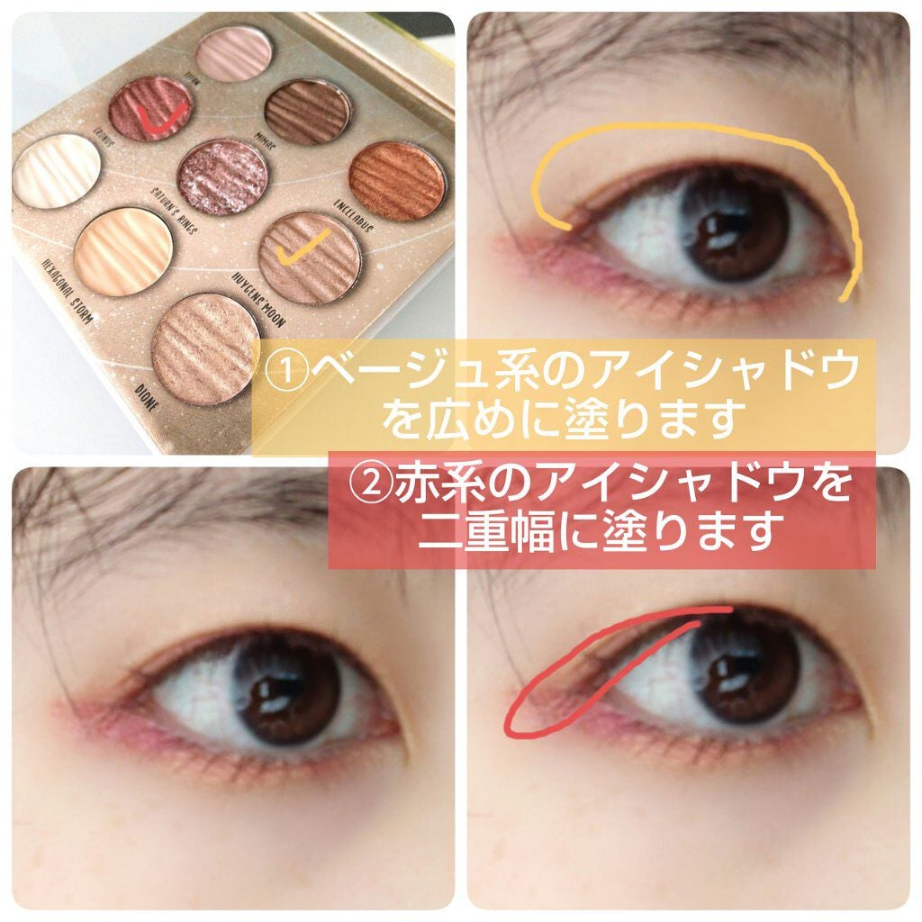 ギャラクシー9色アイシャドウパレット/DiTO/アイシャドウパレットを使ったクチコミ(2枚目)