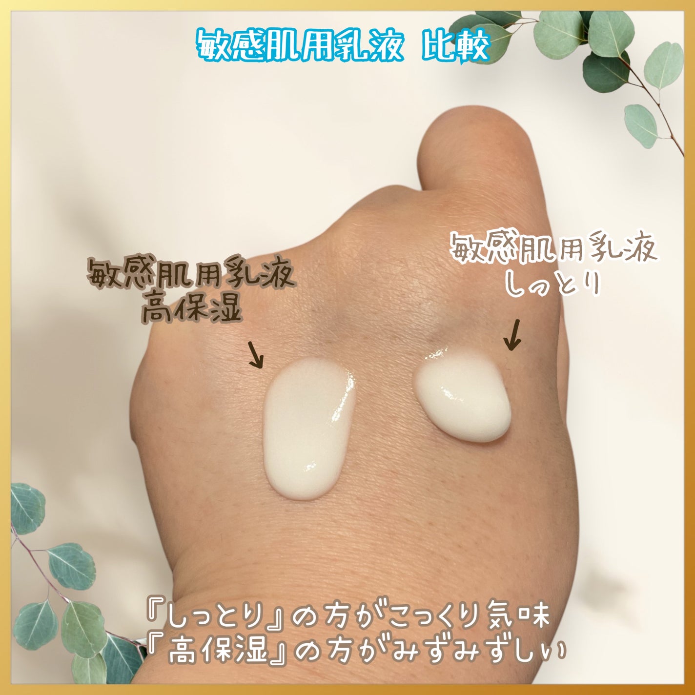 敏感肌用乳液 しっとりタイプ/無印良品/乳液を使ったクチコミ(2枚目)