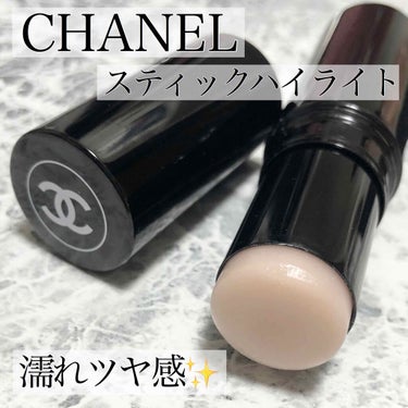 ボーム エサンシエル/CHANEL/ハイライトを使ったクチコミ（1枚目）