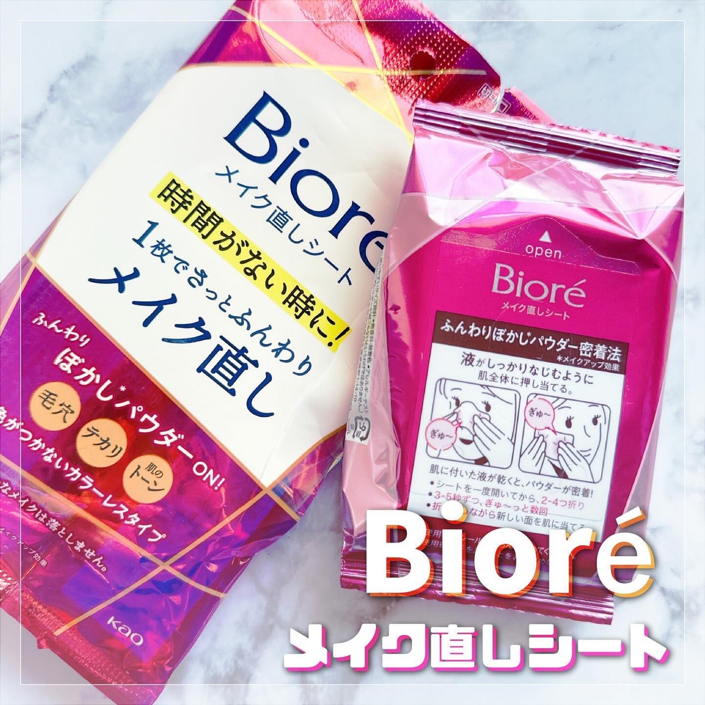 ビオレ メイク直しシート/ビオレ/フェイスシートを使ったクチコミ(1枚目)