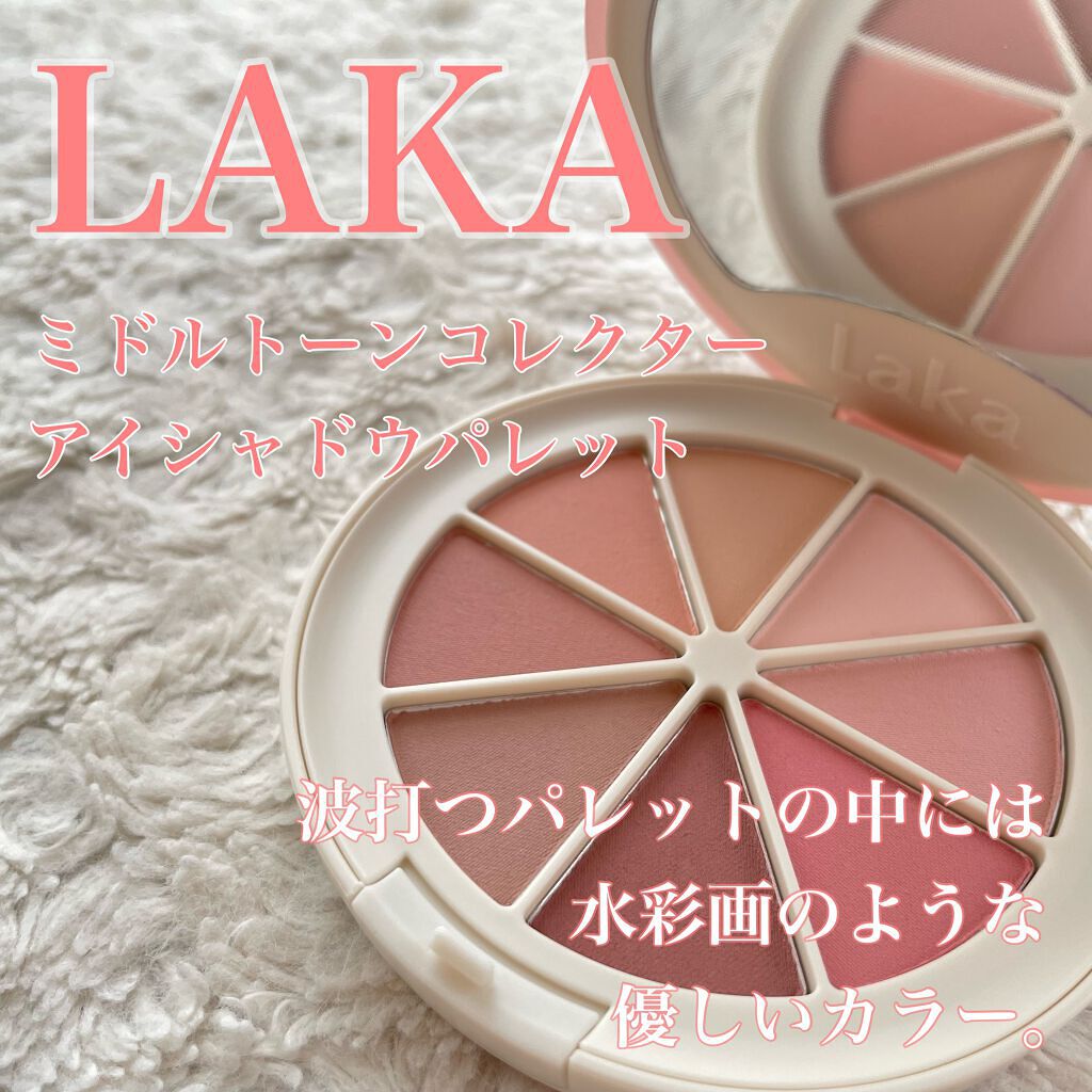 ミドルトーンアイシャドウコレクターパレット/Laka/アイシャドウパレットを使ったクチコミ(1枚目)