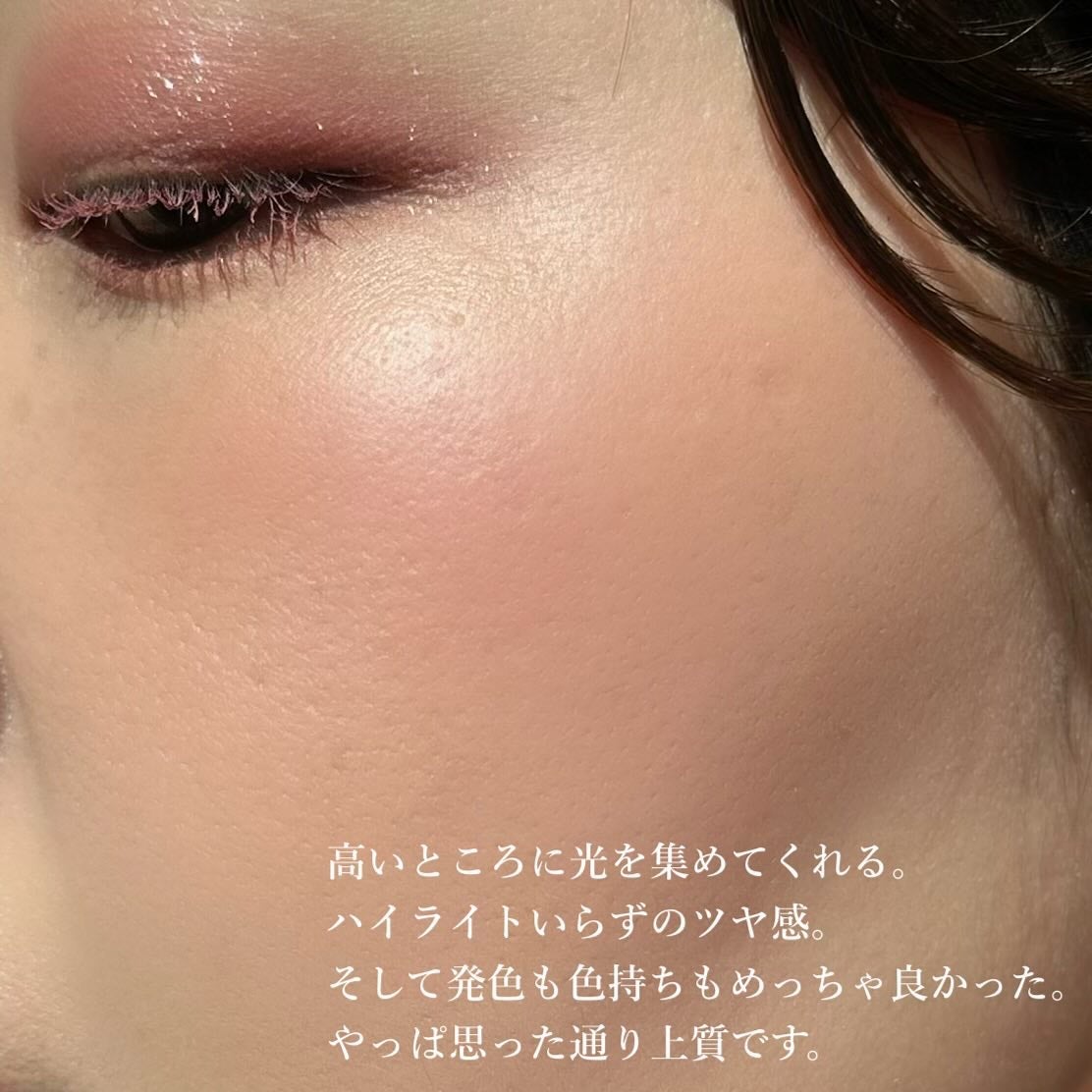 インウイ チーク/INOUI/パウダーチークを使ったクチコミ(5枚目)