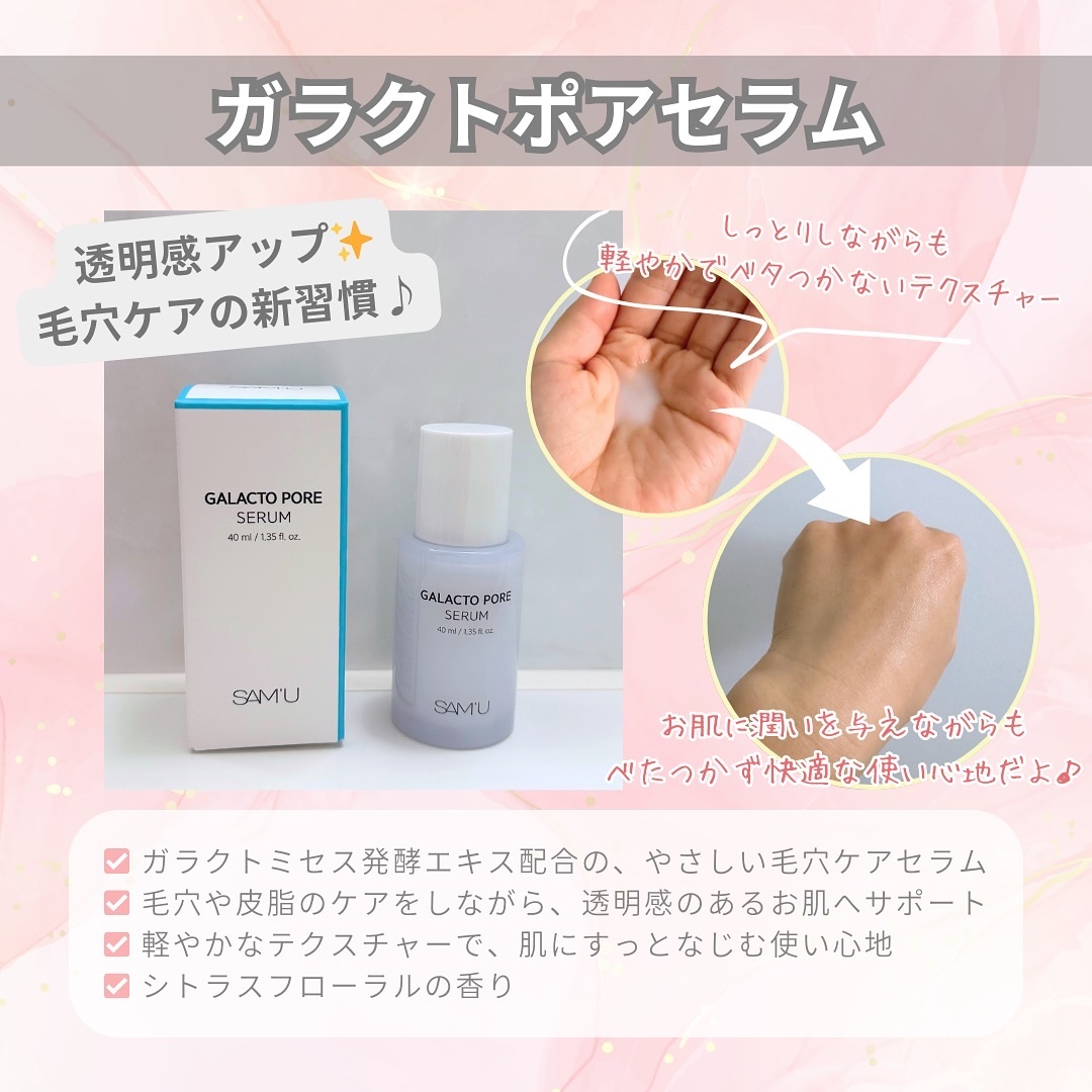 PHセンシティブマスクスージング＆モイスト/SAM'U/シートマスク・パックを使ったクチコミ（3枚目）