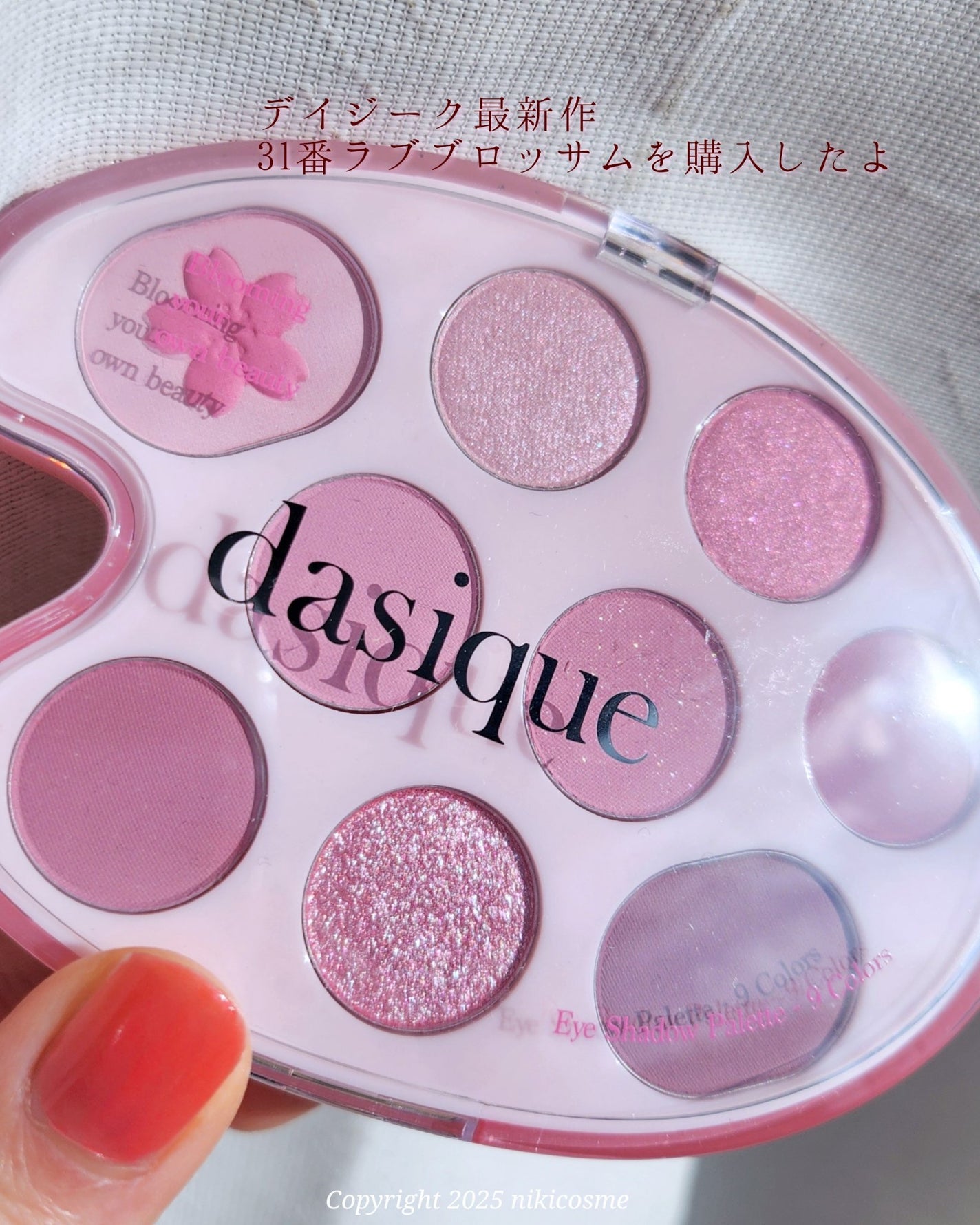 シャドウパレット/dasique/アイシャドウパレットを使ったクチコミ(2枚目)