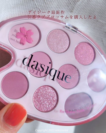 シャドウパレット/dasique/アイシャドウパレットを使ったクチコミ(2枚目)