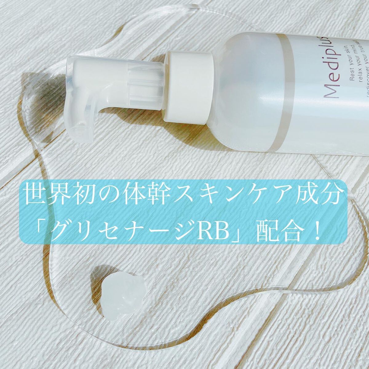 メディプラスゲル/メディプラス/オールインワン化粧品を使ったクチコミ（2枚目）