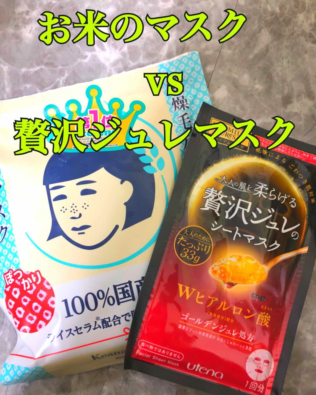 お米のマスク/毛穴撫子/シートマスク・パックを使ったクチコミ（1枚目）