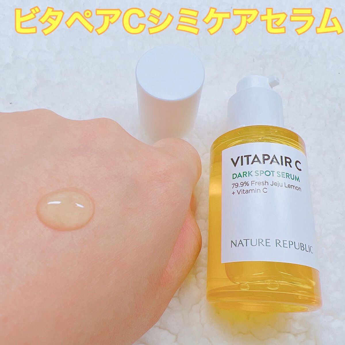 スティック美容液（レモン）/ネイチャーリパブリック/フェイスバームを使ったクチコミ（2枚目）