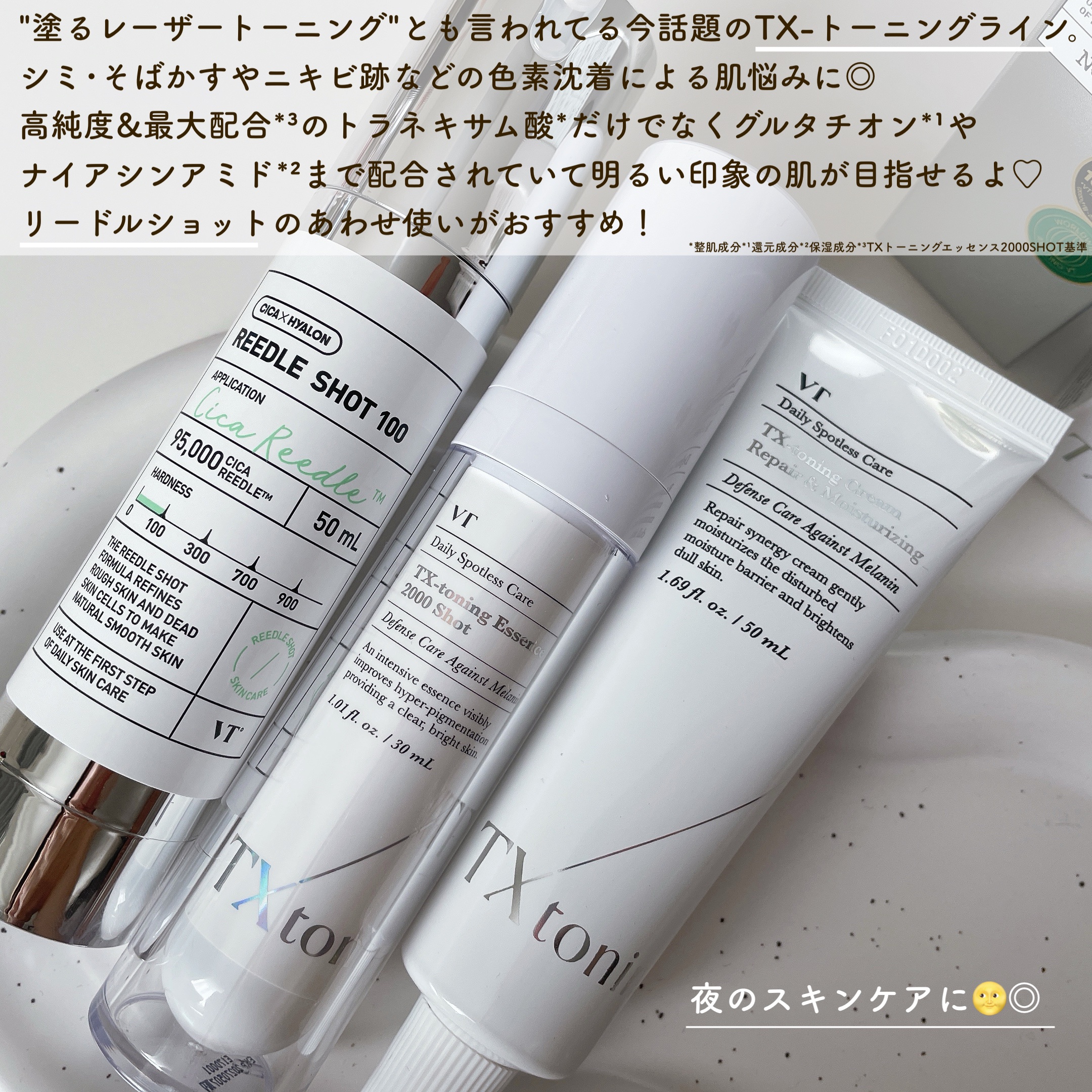 リードルショット100/VT/美容液を使ったクチコミ（3枚目）