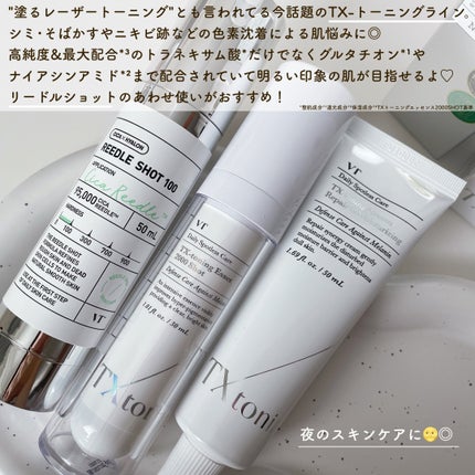 リードルショット100/VT/美容液を使ったクチコミ(3枚目)