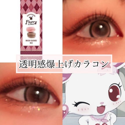 Flurry by colors 1day/Flurry by colors/ワンデー(1DAY)カラコンを使ったクチコミ(1枚目)
