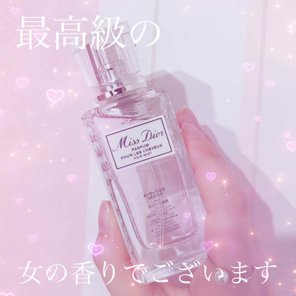 【旧】ミス ディオール ヘア ミスト/Dior/ヘアミストを使ったクチコミ（1枚目）