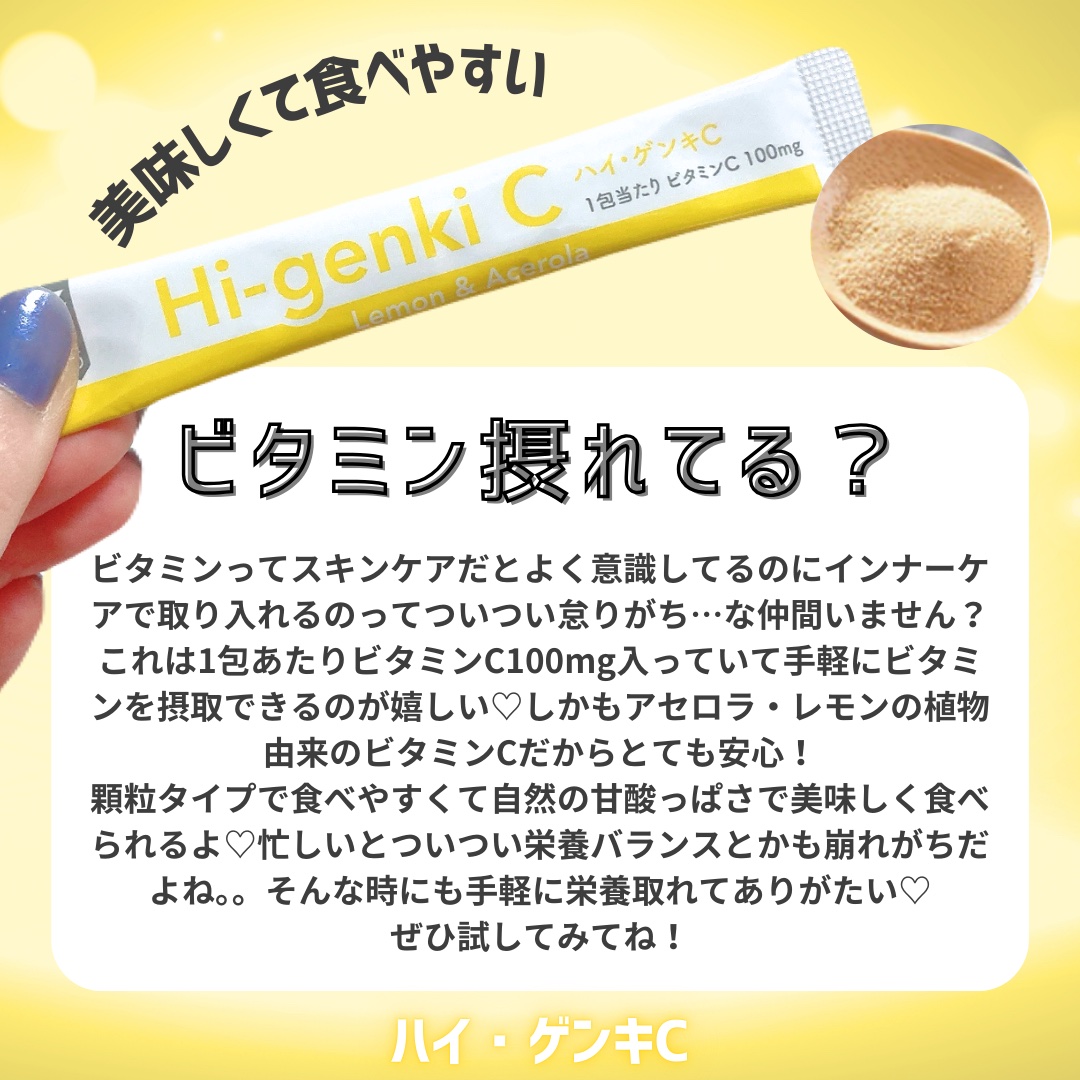 ハイ・ゲンキC/玄米酵素/健康サプリメントを使ったクチコミ（2枚目）