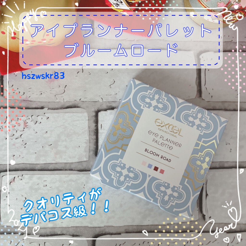 アイプランナーパレット/excel/アイシャドウパレットを使ったクチコミ(1枚目)