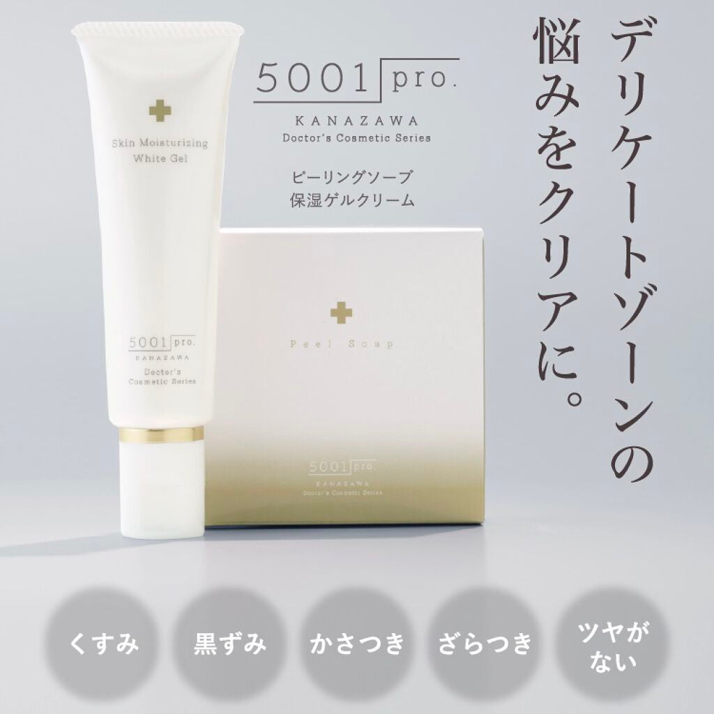 保湿ゲルクリーム/5001 Pro./デリケートゾーンケアを使ったクチコミ(4枚目)