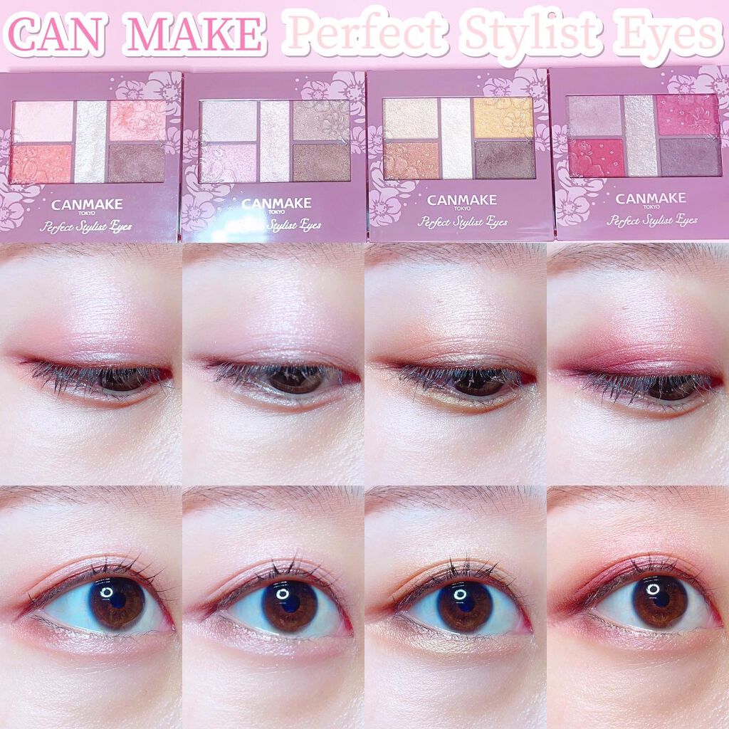 パーフェクトスタイリストアイズ/キャンメイク/アイシャドウパレットを使ったクチコミ(1枚目)