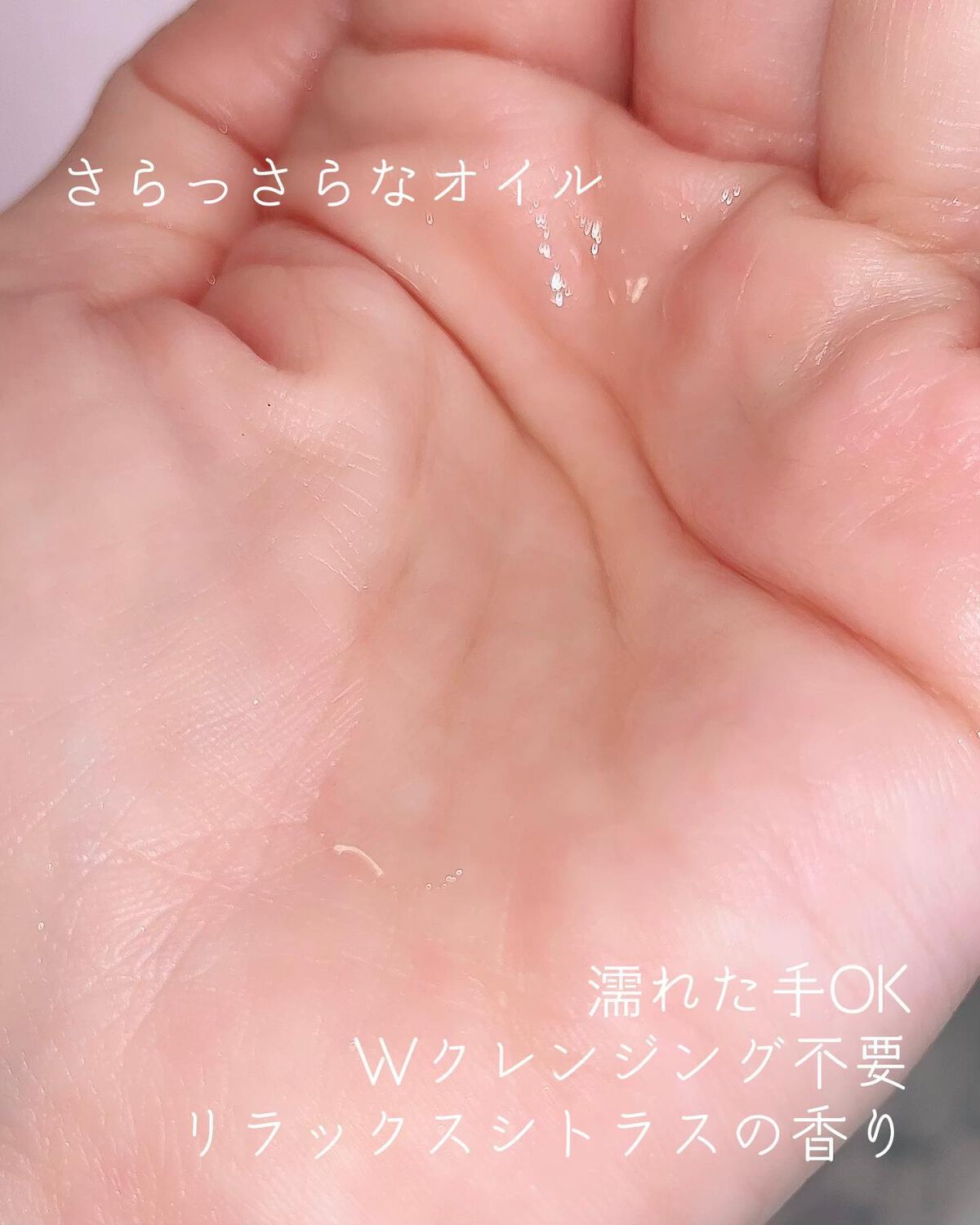 クレンジングオイル/CLAYGE/オイルクレンジングを使ったクチコミ（2枚目）