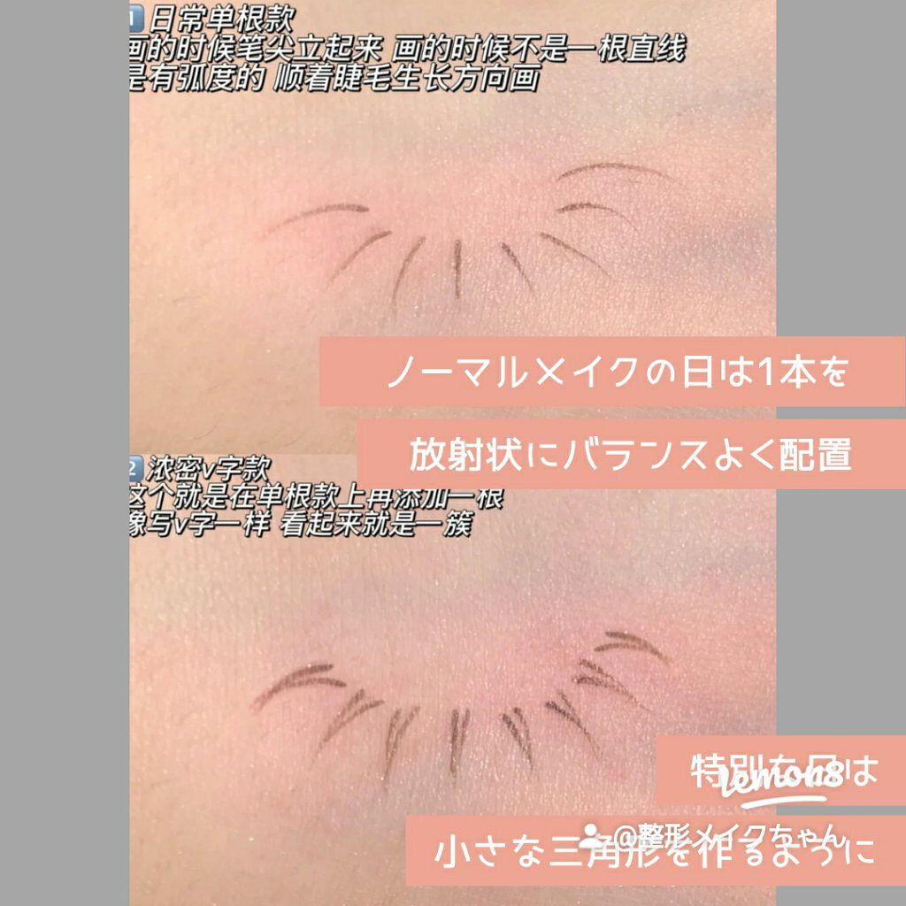 整形メイクちゃん on LIPS 「え?本物?描く下まつげ!初心者でも簡単にできる、下まつげの描き..」(4枚目)
