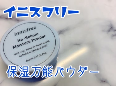 ノーセバム モイスチャーパウダー/innisfree/プレストパウダーを使ったクチコミ（1枚目）