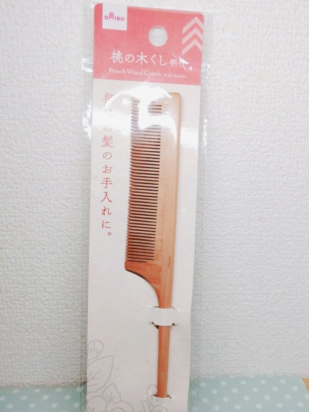 桃の木櫛/DAISO/ヘアコームを使ったクチコミ（2枚目）