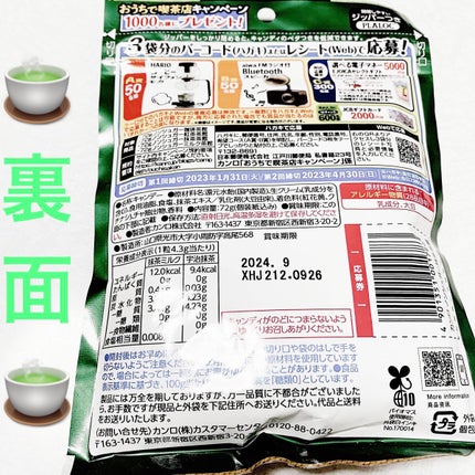 ノンシュガー 抹茶茶館 抹茶ミルク・宇治抹茶/カンロ/低糖質食品を使ったクチコミ(2枚目)