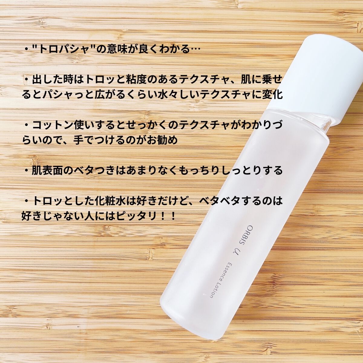 オルビスユー ジェルモイスチャライザー/オルビス/フェイスクリームを使ったクチコミ（2枚目）