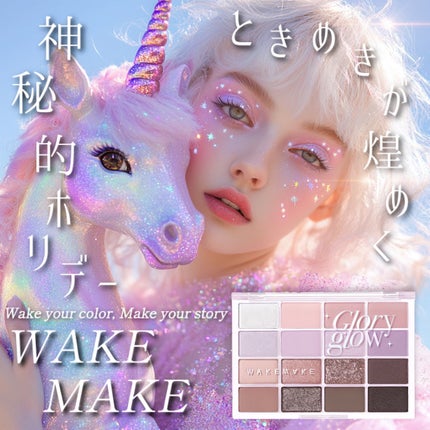 ソフトブラーリングアイパレット/wakemake/アイシャドウパレットを使ったクチコミ(1枚目)