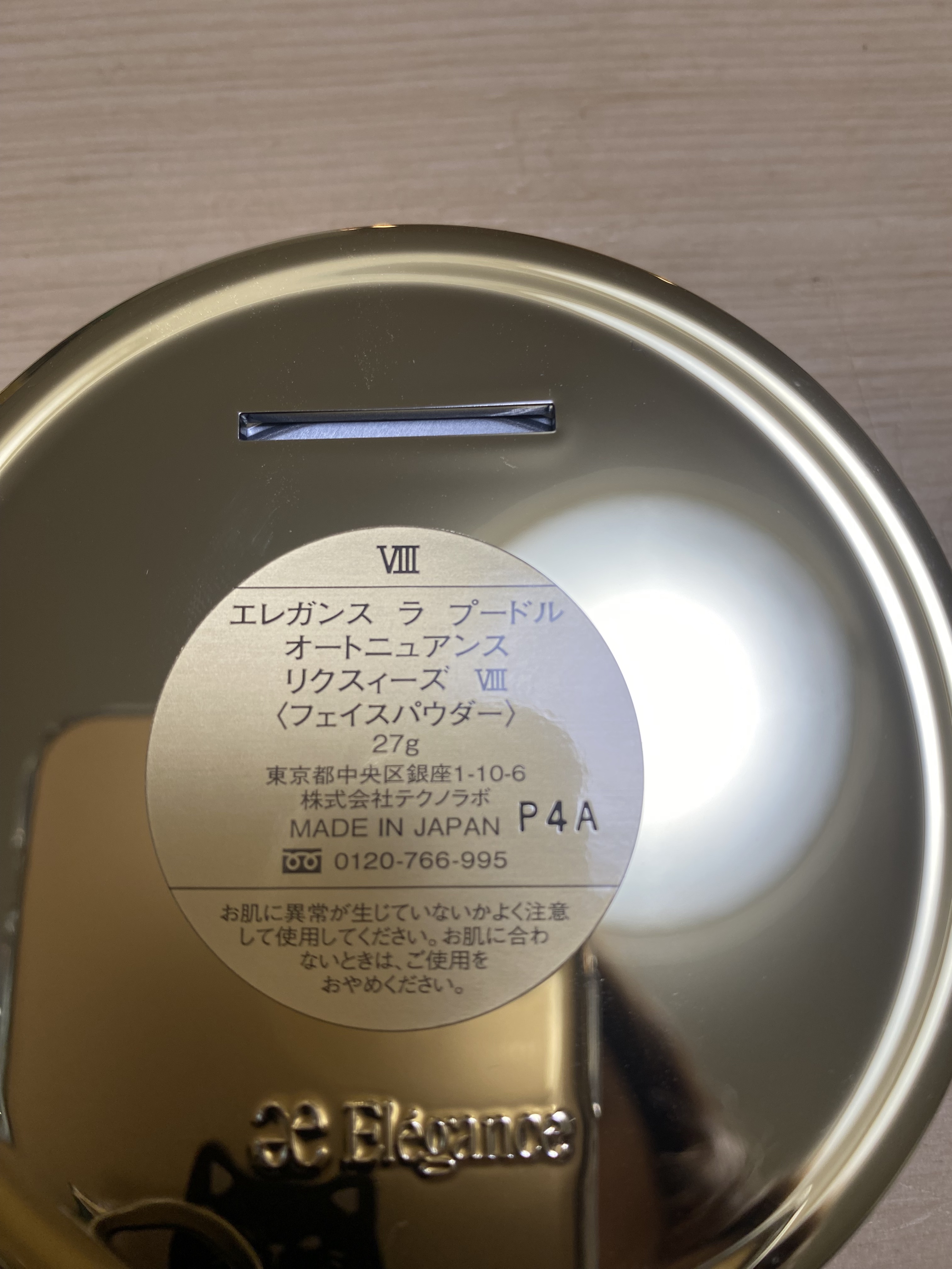 エレガンス ラ プードル オートニュアンス リクスィーズ/Elégance/プレストパウダーを使ったクチコミ（3枚目）