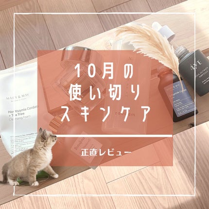 ドクダミティーツリー毛穴クレンジングフォーム/MARY&MAY/クレンジングクリームを使ったクチコミ(1枚目)