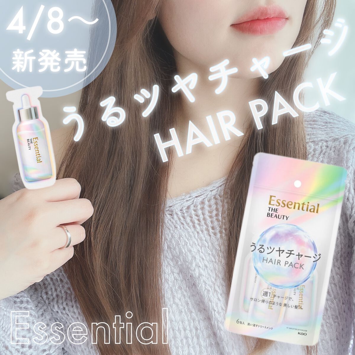 エッセンシャル プレミアム ウォータートリートメント EXスムース/エッセンシャル/アウトバストリートメントを使ったクチコミ（1枚目）