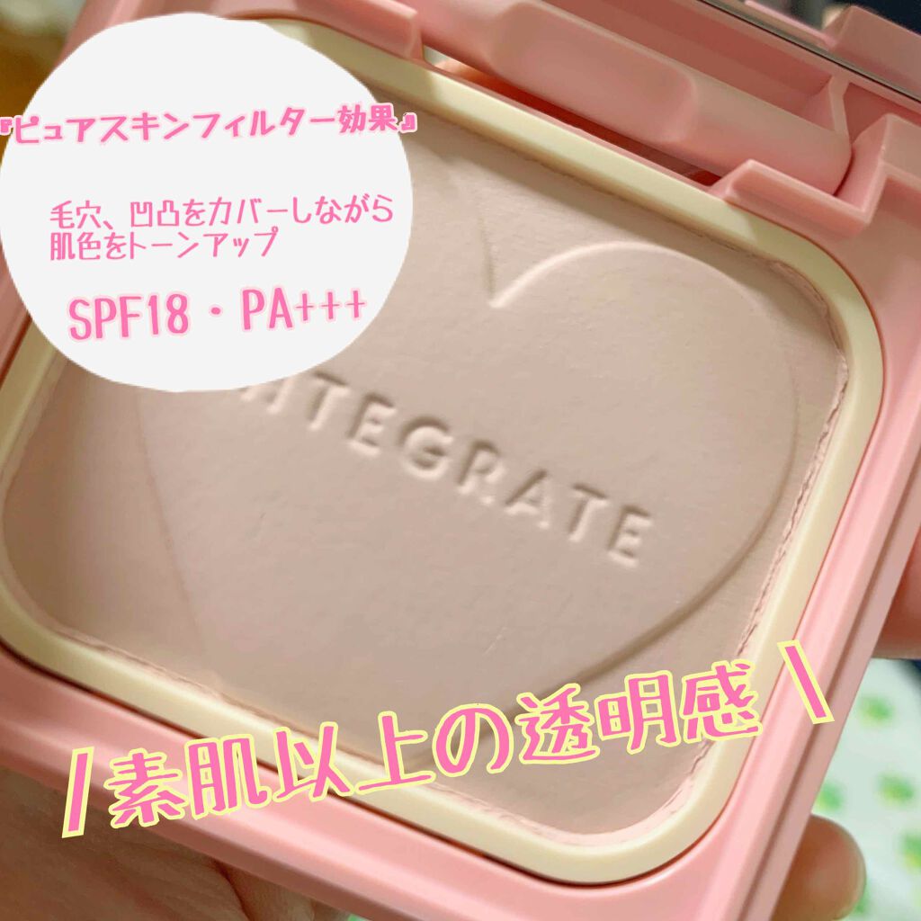 すっぴんメイカー CCパウダー/インテグレート/プレストパウダーを使ったクチコミ(2枚目)