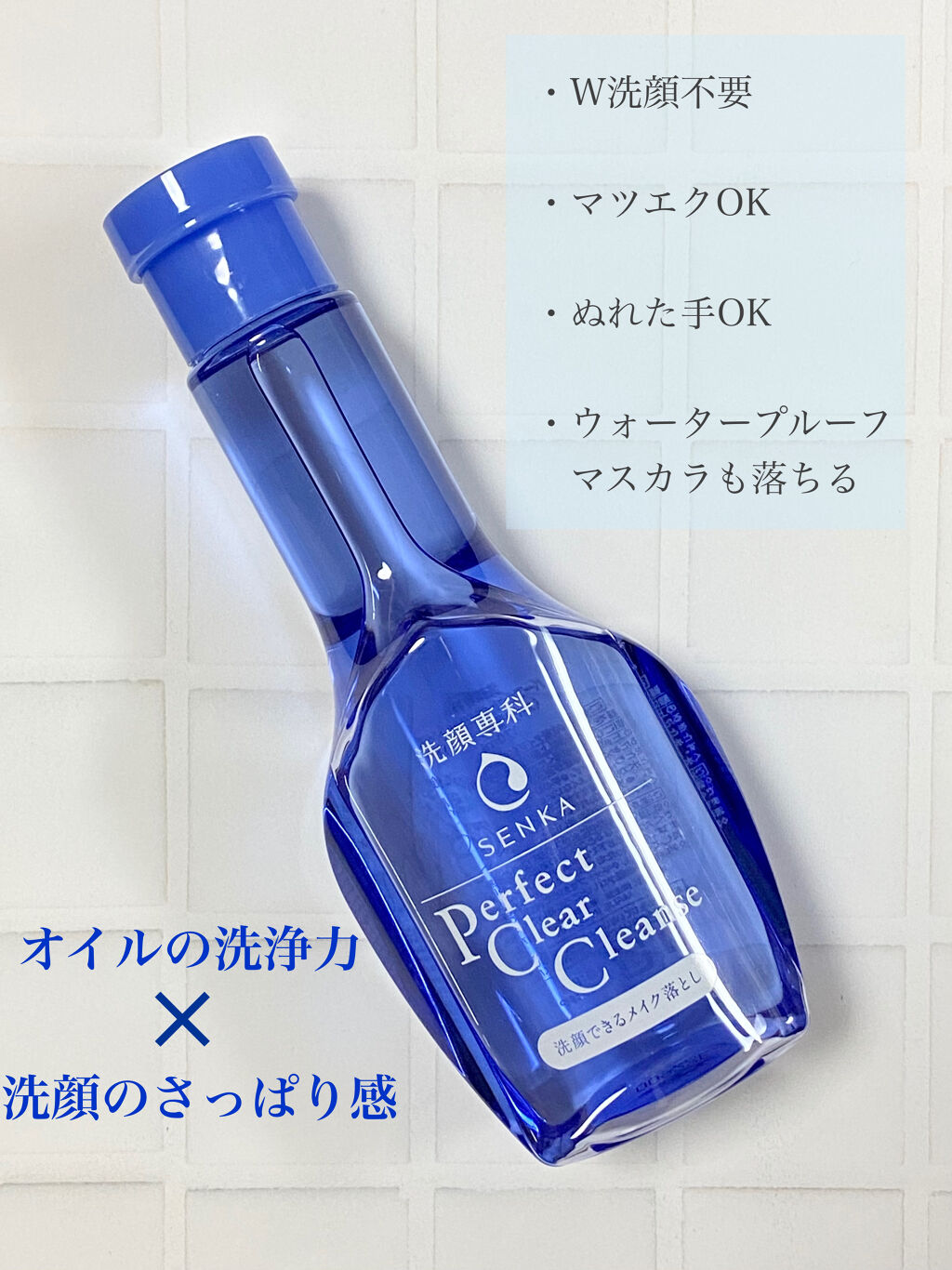 洗顔専科　パーフェクトクリアクレンズ/SENKA（専科）/クレンジングジェルを使ったクチコミ（1枚目）