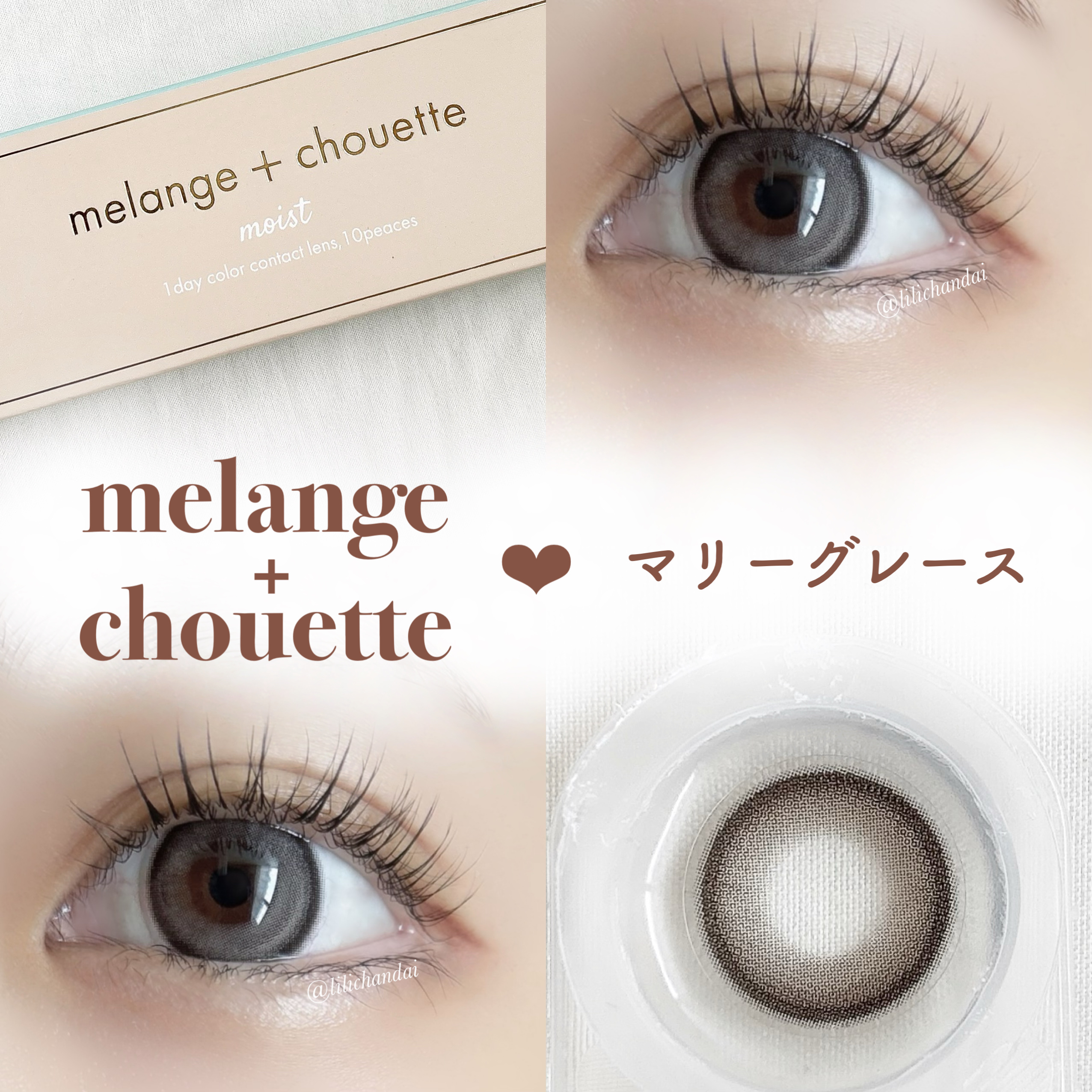 メランジェ シュエット ワンデー/melange+chouette/ワンデー（１DAY）カラコンを使ったクチコミ（1枚目）