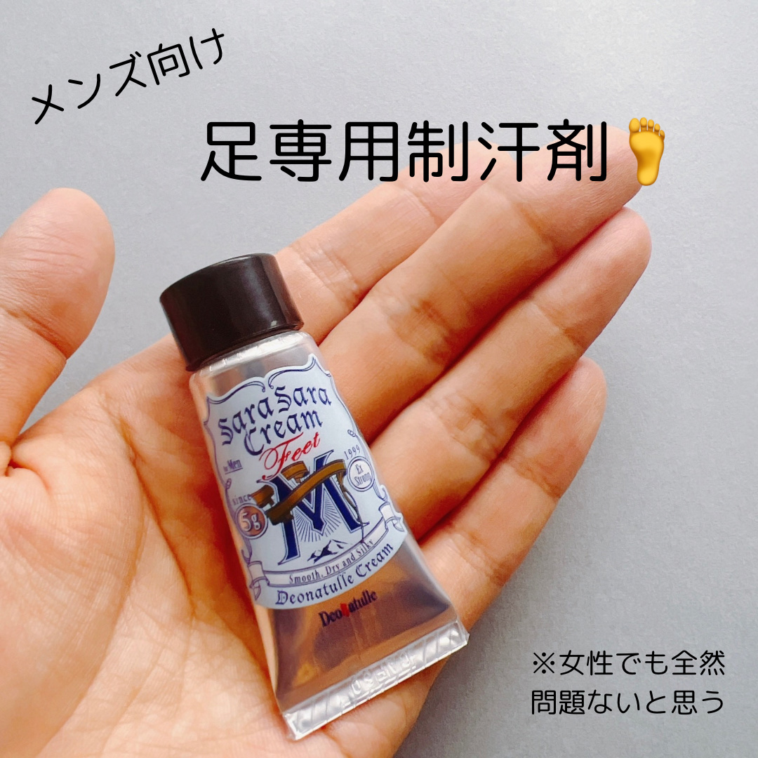 薬用男足指さらさらクリーム/デオナチュレ/デオドラント・制汗剤を使ったクチコミ（1枚目）