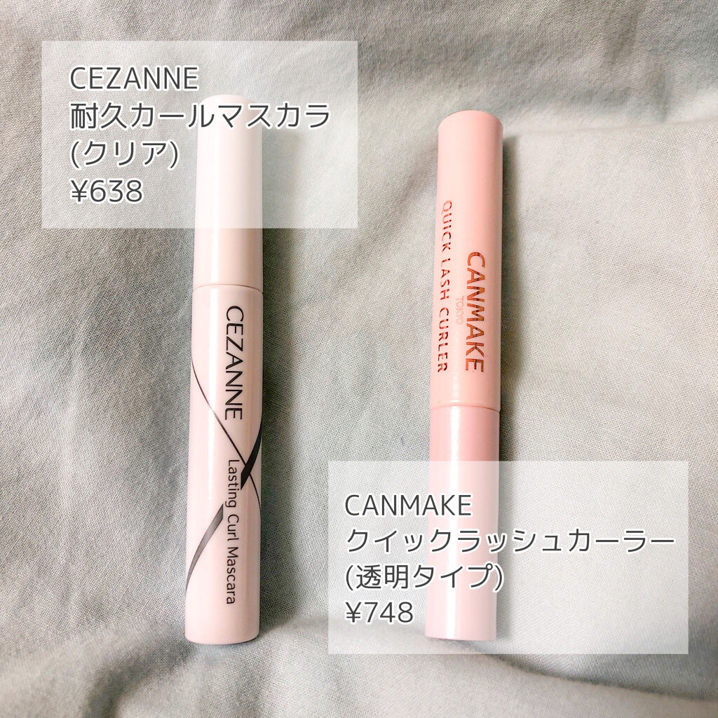 クイックラッシュカーラー/キャンメイク/マスカラ下地を使ったクチコミ（2枚目）