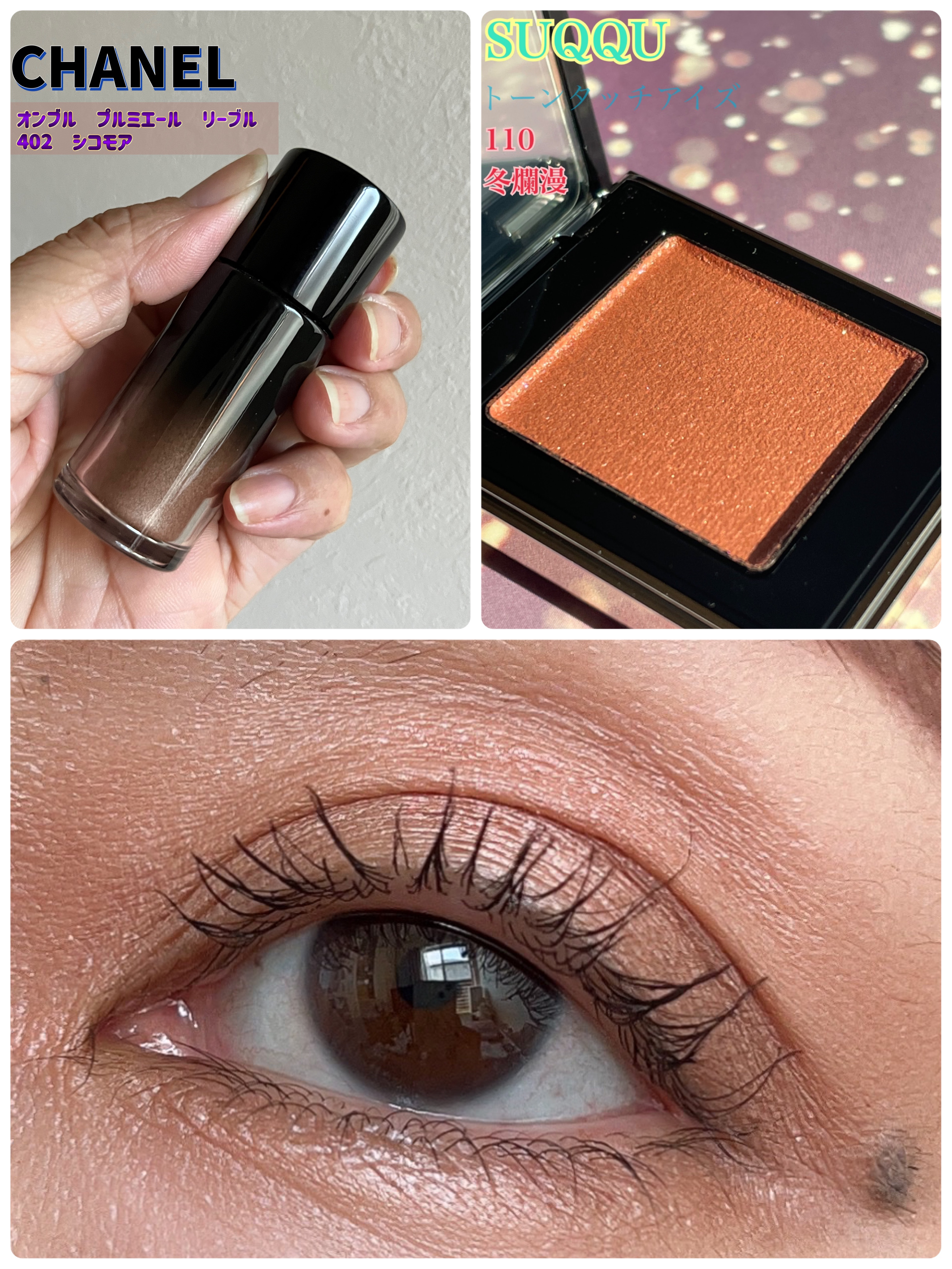 トーン タッチ アイズ/SUQQU/単色アイシャドウを使ったクチコミ（1枚目）