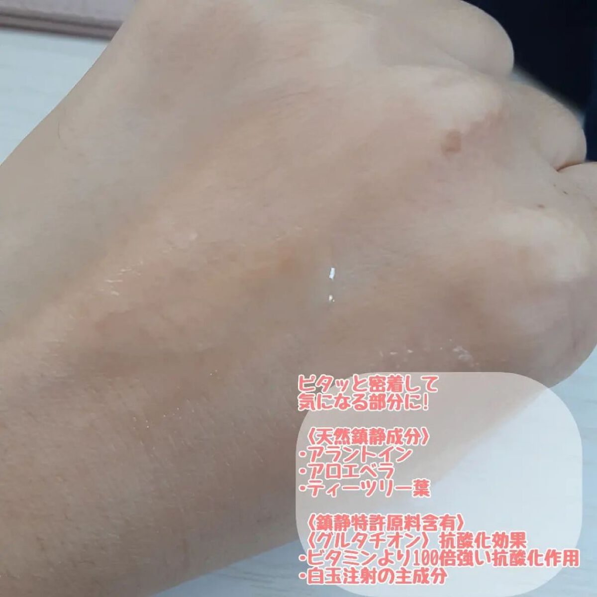 を使ったクチコミ（3枚目）