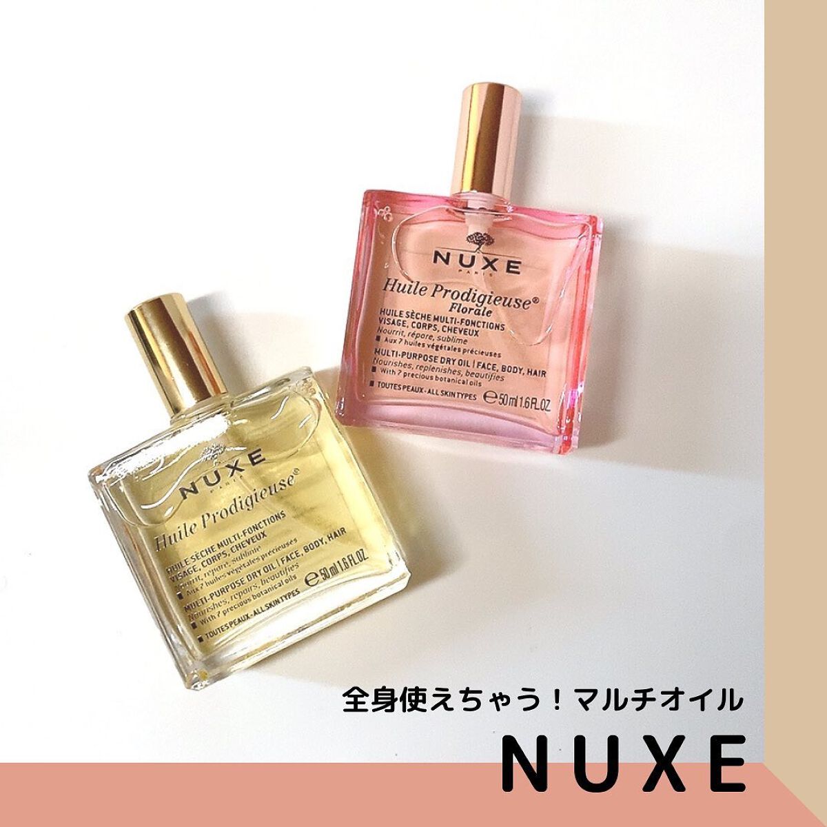 プロディジュー フローラル ヘアオイル/ニュクス/ヘアオイルを使ったクチコミ（1枚目）