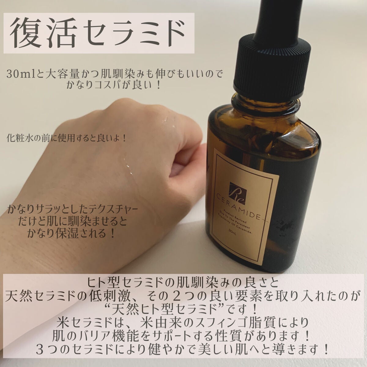 復活セラミド/Jikkan direct/美容液を使ったクチコミ(2枚目)