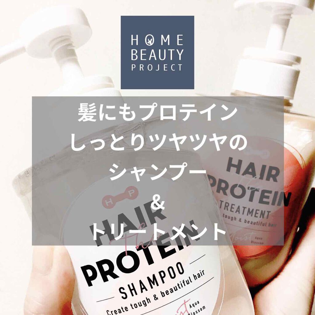 モイストシャンプー／ヘアトリートメント/ヘアザプロテイン/市販シャンプーを使ったクチコミ（1枚目）
