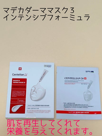 マデカダーママスクⅢ インセンティブフォーミュラ/センテリアン24/シートマスク・パックを使ったクチコミ(1枚目)