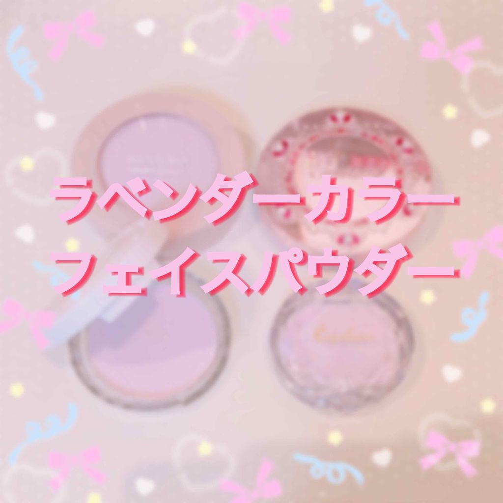 ラベンダーカラーフェイスパウダー比較 ❁

┈┈┈┈┈┈┈┈┈┈┈┈┈┈┈┈┈┈┈

手持ちのラベンダーカラーのフェイスパウダーを比較してみました◎

1⃣ REVLON  スキンライト プレストパウダー
2⃣ CANMAKE   トランス