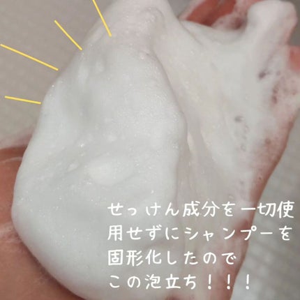 ピュアバー 和漢ハーブシャンプーバー モイスト/purebar/市販シャンプーを使ったクチコミ(4枚目)