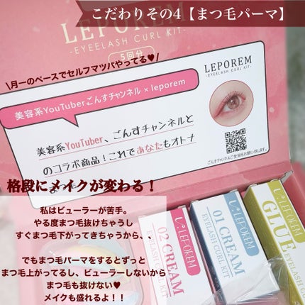 ごんす@YouTube始めました on LIPS 「《まつ毛命な私のこだわり4選❤︎》メイクの仕上がりが変わるまつ..」(5枚目)