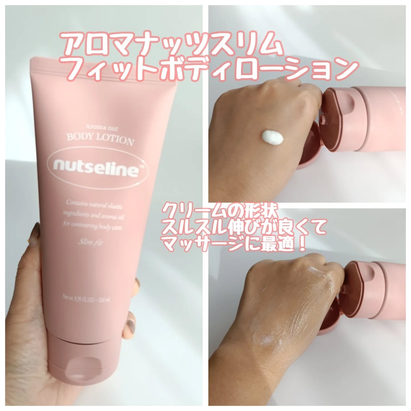 スーパーナッツナリッシングバーム/ナッツセリン/ボディクリームを使ったクチコミ（2枚目）