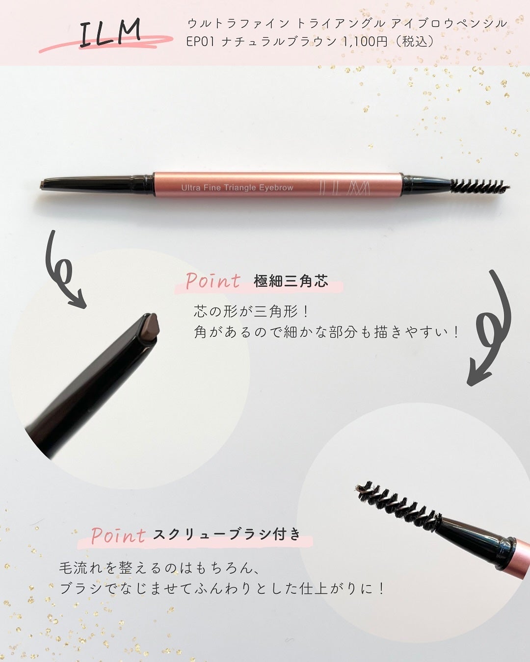 イルム ウルトラファイン トライアングル アイブロウペンシル/ILM/アイブロウペンシルを使ったクチコミ(2枚目)