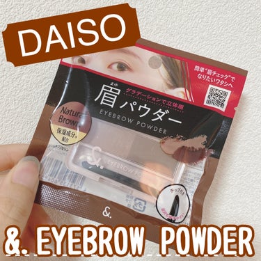 DAISOの&. パレット眉パウダー🧚🏻‍♀️



【色味】

カラーはナチュラルブラウンです👆

私は右の濃いカラーのみを今は使っています！
薄い色の方は影とかを描くのにも使えそうな感じです👌


